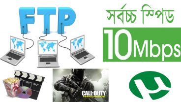 ১০ Mbps পর্যন্ত ডাউনলোড স্পীডের কিছু সেরা FTP সার্ভার মুভি এবং গেমের