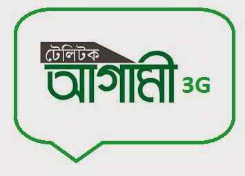 এবার ২০০৪ থেকে ২০১৫ সাল পর্যন্ত SSCতে GPA-5 প্রাপ্ত ছাত্রছাত্রীরা পাবেন টেলিটকের বিশেষ সুবিধা সম্বলিত  ফ্রি আগামী সিম (দেখুন রেজিস্ট্রেশনের বিস্তারিত প্রক্রিয়া)