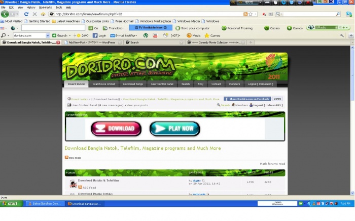 “দরিদ্র ডট কম” যারা নাটক,মুভি,গান, গেমস খেলতে দেখতে শুনতে ভালবাসেন তাদের জন্য