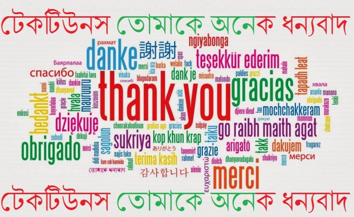 টেকটিউনসকে আমার পক্ষ থেকে অনেক অনেক শুভেচ্ছা