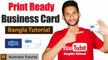 গ্রাফিক্স ডিজাইনে ক্যারিয়ার গড়ুন [পর্ব-২৮] :: ইলাস্ট্রেটরে কিভাবে Print Ready বিজনেস কার্ড ফাইল তৈরি করবেন ? 99 Design অথবা অন্যান্য মার্কেটপ্লেসের Win হওয়া  Business Card এর ফাইল কিভাবে সাজাবেন?