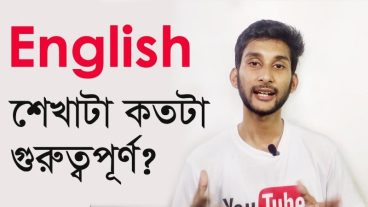গ্রাফিক্স ডিজাইনে ক্যারিয়ার গড়ুন [পর্ব-৩১] :: আউটসোর্সিং কাজে ইংরেজি শেখাটা কতটা গুরুত্বপূর্ণ?