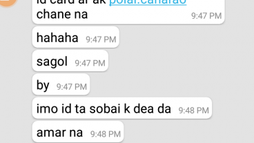 আমাকে দয়া করে একটু সাহায্য করবেন?আমি এম্বি খরচ দিবো