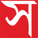 চালু হল বাংলাভাষার প্রথম ওপেনসোর্স অনলাইন দৈনিক