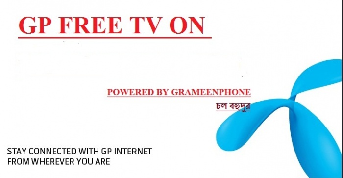 মাত্র ২০টাকায় জিপিতে  দেখুন আনলিমিটেড ফ্রী টিভি ১মাস সাথে কোপা আমেরিকা লাইভ এন্ড্রয়েড app দিয়ে