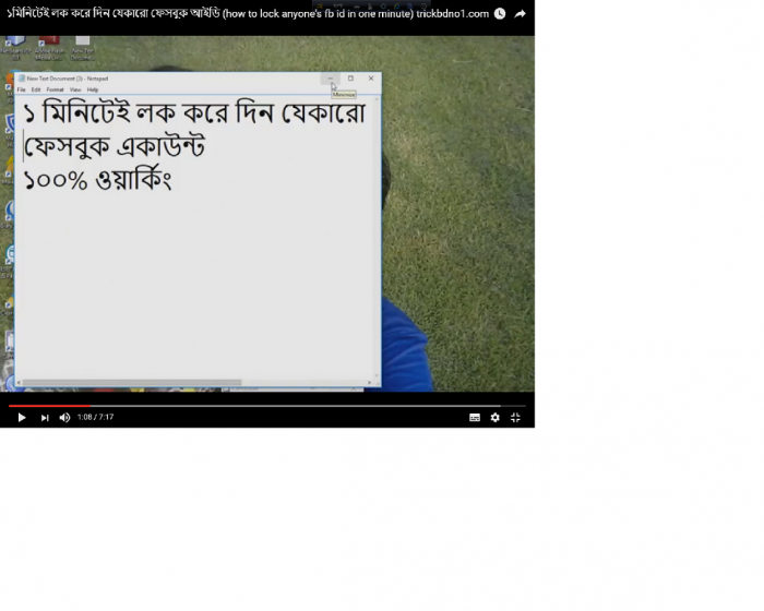 ১মিনিটেই লক করে দিন যেকারো ফেসবুক আইডি (how to lock anyone’s fb id in one minute)