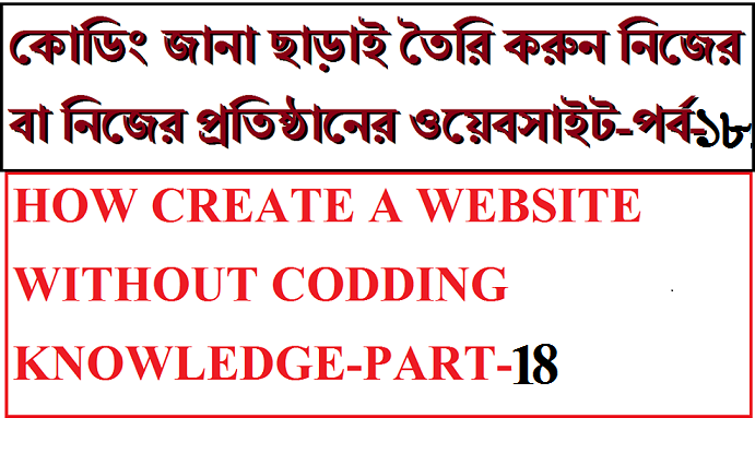ওয়েবসাইট তৈরী সম্পূর্ন ফ্রিতে [পর্ব-১৮] :: sahifa থীমস এর breaking news এর জায়গায় আপনার ইচ্ছামত আজকের খবর,সর্বশেষ খবর,Latest post,নোটিশ ইত্যাদি লিখুন।