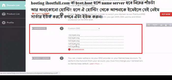 ওয়েবসাইট তৈরী সম্পূর্ন ফ্রিতে [পর্ব-১৯] :: চলুন জেনে নিই কিভাবে আপনার ফ্রী ডোমেইন আপনার ফ্রী/প্রিমিয়াম হোস্টিং এ এড করবেন