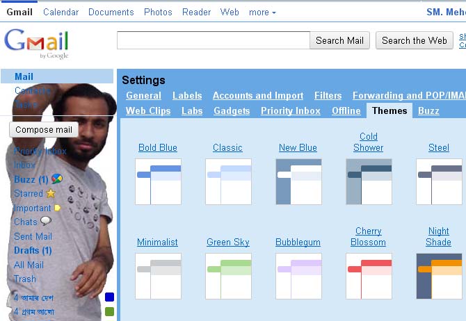 জিমেইলের পটভূমিতে নিজের ছবি