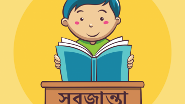 সবজান্তা (Sabjanta) একটি ফেইসবুক চ্যাট বট – আপনার সব সময়ের বন্ধু