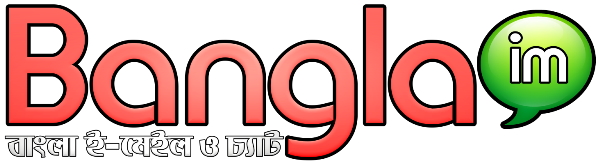 Bangla.IM : মাতৃভাষা বাংলাতে সর্বপ্রথম একই সাথে বাংলা ই-মেইল, বাংলা চ্যাটিং, ভিডিও চ্যাটিং ও ছোট বাংলা সামাজিক নেটওয়ার্ক এর ওয়েবসাইট