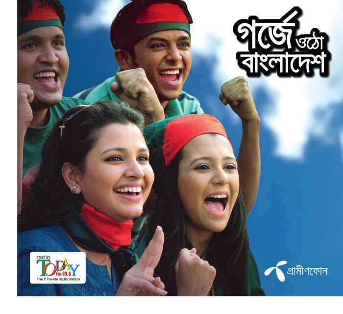 ” গর্জে উঠো বাংলাদেশ ” – এ্যালবাম ডাউনলোড করুন