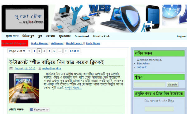 সুডো টেক II প্রযুক্তির বিষ্ময় ( একটি নতুন সম্ভবনা )