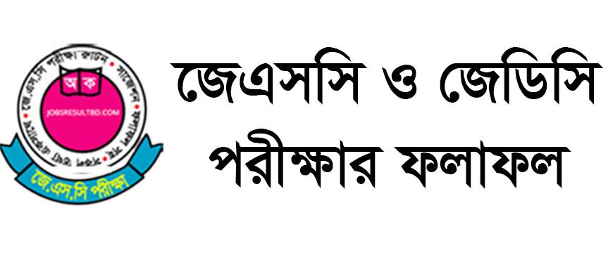 JSC Exam Result 2017