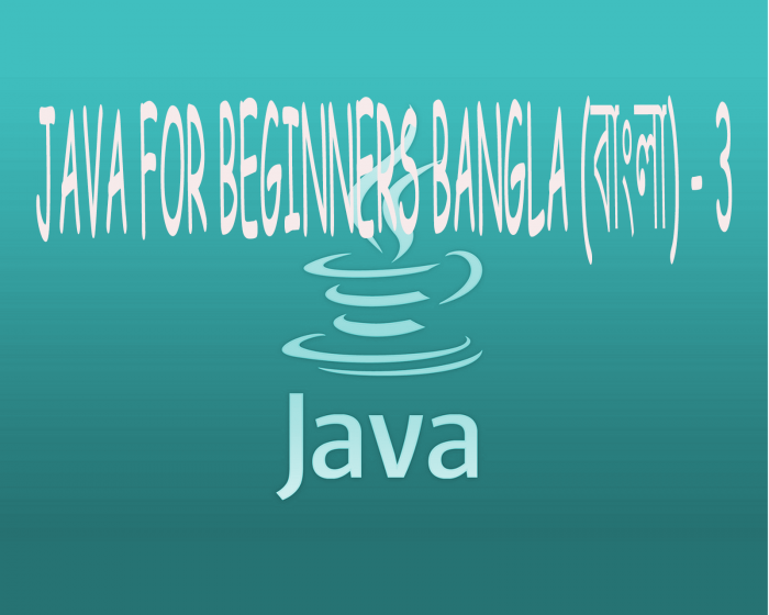 নতুনদের জন্যে জাভা প্রোগ্রামিং – ভিডিও টিউটোরিয়াল সহ (পর্ব-০৩): Keywords, Data Types and Variables