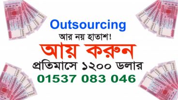 অনলাইনে ক্যারিয়ার গড়তে চাইলে, এই টিউনটি পড়ুন, আশা করি কোন ঝামেলা ছাড়াই মাসে হাজারোর বেশী ডলার আয় করতে পারবেন।