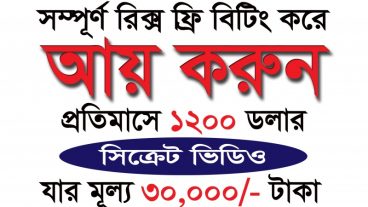 ডলায় আয় করার কথা ভাবছেন, অনলাইন থেকে, এবার হতাশ হওয়ার ভাবনা আর না!! চ্যালেঞ্জ এর সাথে কাজ শিখুন।