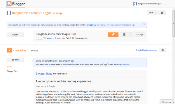 আপনার Computer কে Control করুন Android মোবাইল দিয়ে।