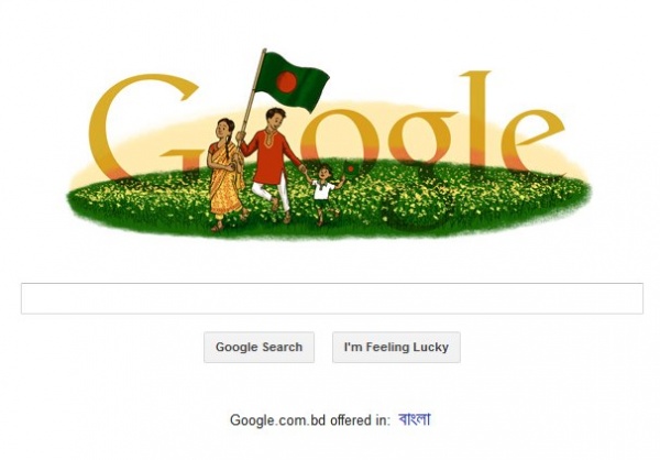 ২৬ শে মার্চ উপলক্ষে গুগল তার ডুডল দিয়েছে