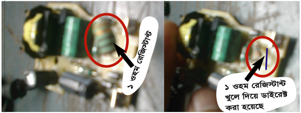 আমার শখের ইলেকট্রনিক্স [ পর্ব-০২] :: মেরামত করি মোবাইল চারজার !!!!