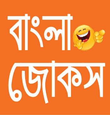 আজ আপনাদের সাথে একটি মজার অ্যাপস শেয়ার করব