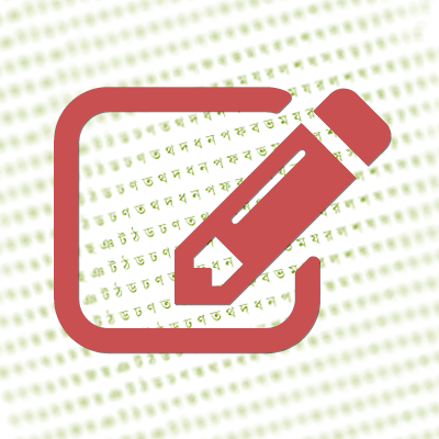 স্বাধীন অভিধানের ডেটাবেজ সম্পাদন (edit) এবং ব্যাকআপ করার নিয়ম