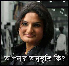 ফেসবুক ফটো কমেন্ট এর মেগা কালেকশন !!!!…….তাও আবার ফ্রি !!!!