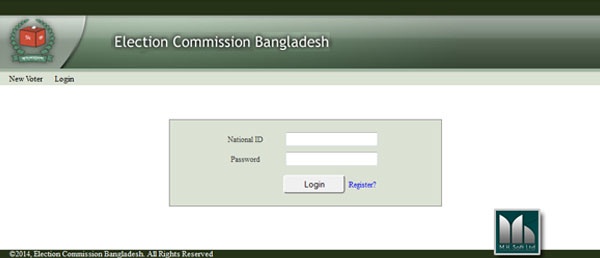 ভেরিফাই করুন আপনার জাতীয় পরিচয় পত্র (National ID) !!!