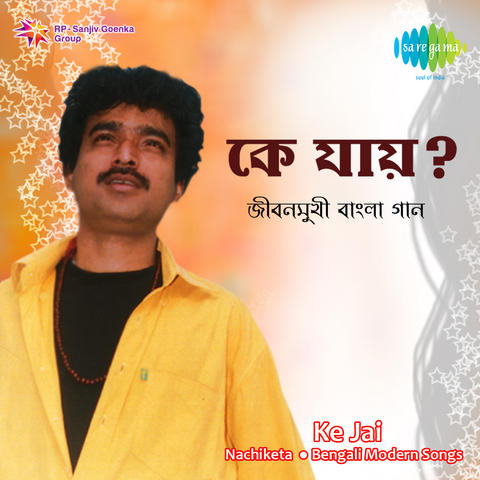 অসাধারণ কিছু গানের লিরিক্স ও গান, জীবনমুখী নচিকেতা