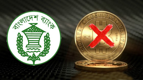 বিটকয়েন নামে কৃত্রিম মুদ্রায় লেনদেন হতে বিরত থাকার নির্দেশ