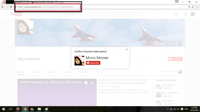 ইউটিউবের সাবস্ক্রাইবার ১০ গুন বাড়িয়ে নিন একটি মাত্র কাজ করে।