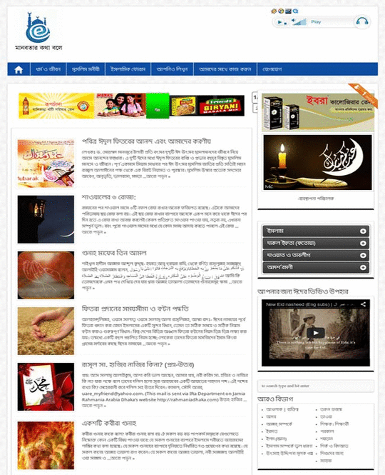 নিজের ওয়েবসাইট থেকে টাকা আয় করতে চান? জেনে নিন কি ধরনের ওয়েবসাইট আপনার প্রয়োজন ? … কোন ওয়েবসাইট থেকে বেশি টাকা আয় করা যায় ? … সবকিছু।