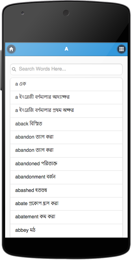 ভাষার জন্য জীবন দিয়েছি। এখন দিলাম আপনার মনের মত ডিকশনারি এখন হাতের মুঠোয়। এটিই হয়তো খুঁজছিলেন।