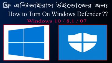 ফ্রি এন্টিভাইরাস উইন্ডোজের জন্য || How to Turn On Windows Defender || win 10 / 8.1 / 07