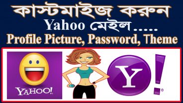 কাস্টমাইজ করুন Yahoo মেইল   How To Yahoo Mail – Customize / password / Profile/Theme
