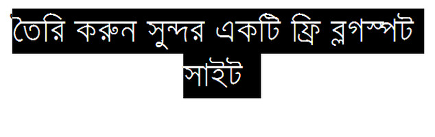 ব্লগার টিপস [পর্ব-০১] :: তৈরি করুন সুন্দর একটি ফ্রি ব্লগস্পট সাইট