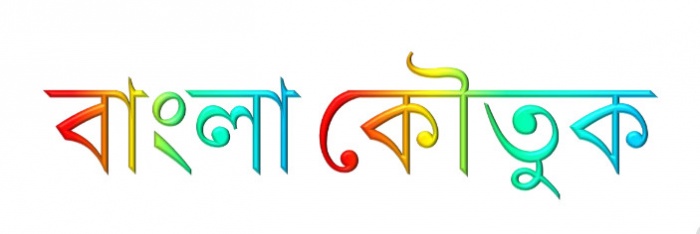 পিডিএফ কালেকশন  [পর্ব-০১] :: আপনি কি জোকস ভালবাসেন? তাহলে নিয়ে নিন ১০০০ জোকস সম্বলিত পিডিএফ বই যা আপনার অনেক কাজে লাগবে, তাও হাইলি কম্প্রেস মাত্র ৬ এম্বি