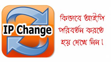 ব্রডব্যন্ড লাইন ব্যবহার করেও ফেক ip ব্যবহার করুন।