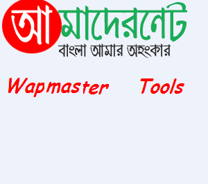 ওয়েবমাষ্টারদের জন্য জটিল একটি টুলবক্স , আপনার কাজের গতি হবে দ্রুতময় ।