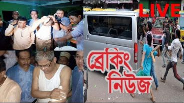 যেভাবে জয় বাংলা স্লোগান দিয়ে হামলা করা হয় ফখরুল উপর !! দেখুন সেই ভিডিও।