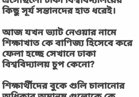 ঢাকা বিশ্ববিদ্যালয়ের ওয়েবসাইট হ্যাক করেছে সাইবার ৭১
