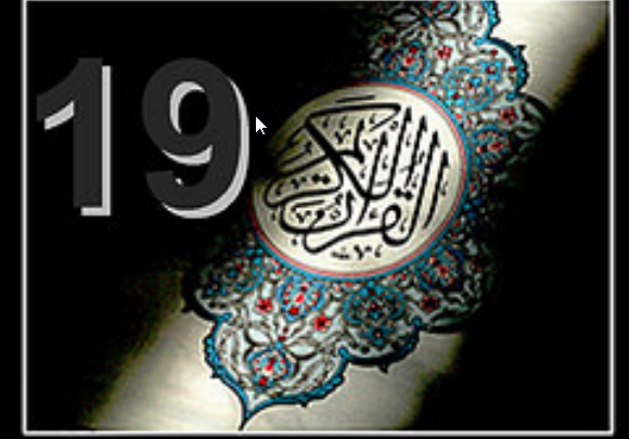 আল্লাহ্‌ তায়ালার অস্তিত্ব এবং বিজ্ঞান(১৯–পবিত্র কুরআন এর গানিতিক অলৌকিকতা )