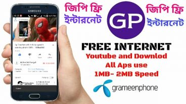 জিপি ফ্রি নেট ২০১৭।Gp Free Net with Awesome Speed।working all sim 100%