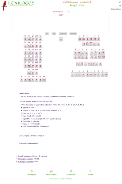 একটি অনলাইন বাংলা ফোনেটিক কিবোর্ড টুল!(মাইক্রোটিউন)