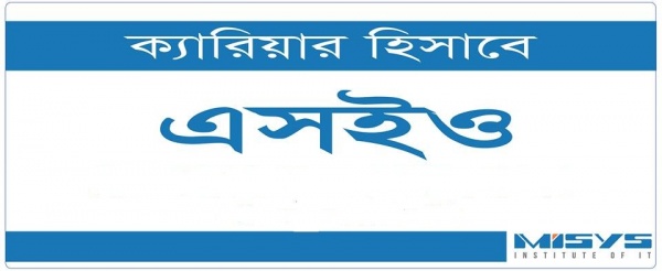 এসইও