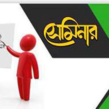 ইমেইল মার্কেটিং সেমিনার সবার জন্য উন্মুক্ত