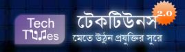 টেকটিউন্স নাকি TKটিউন্স