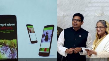 প্লে স্টোরে বঙ্গবন্ধুর সাতই মার্চের ভাষণবিষয়ক বইয়ের অ্যাপ