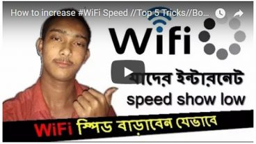 কিভাবে # Wifi Speed বাড়ানো যায়? শীর্ষ 5 টি ট্রিকস // Wifi-Network টেক টক টেকনোলজি # 18 বাড়ানো