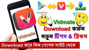 কিভাবে ডাউনলোড করবেন এবং মূল # Vidmate অ্যানড্রইড অ্যাপস ডাউনলোড করুন।Amazing Tips & Tricks HD